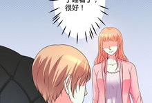 潜入妻漫画,一场惊心动魄的婚姻危机