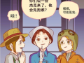 杰佣漫画r18,禁忌之恋，激情燃烧的禁忌之恋