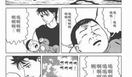 寄生体漫画,揭示人类与异种共生之谜