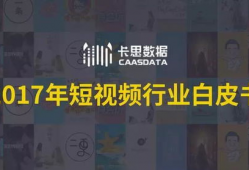 2017年短视频,崛起的短视频时代，记录生活新风尚