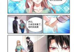 妻星野漫画,穿越星际的浪漫邂逅