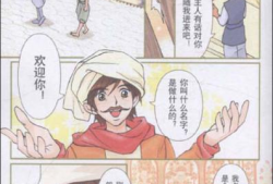 全彩漫画侵犯,版权争议下的艺术创作边界
