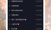 抖音短视频下,揭秘热门话题背后的潮流密码