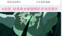 束缚衣漫画,漫画中的心理探索与人性揭示