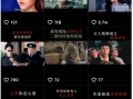 短视频找电影,揭秘电影背后的故事